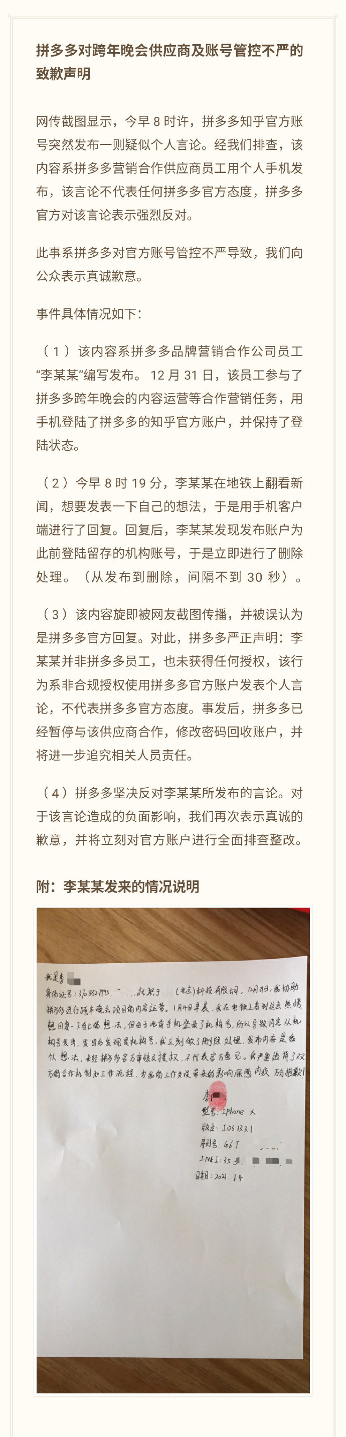 /pinduoduo-employee-death-events/images/01-04-2021%E6%8B%BC%E5%A4%9A%E5%A4%9A%E5%AF%B9%E4%BA%8E%E7%8C%9D%E6%AD%BB%E5%91%98%E5%B7%A5%E4%BB%A5%E5%8F%8A%E7%9F%A5%E4%B9%8E%E5%9B%9E%E7%AD%94%E7%9A%84%E5%9B%9E%E5%A4%8D%E5%BE%AE%E5%8D%9A%282%29.png